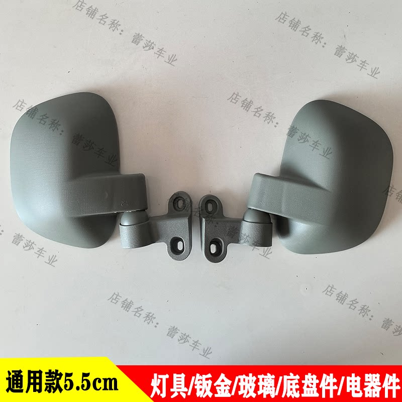 通用款5.5厘米电动三轮车反光镜