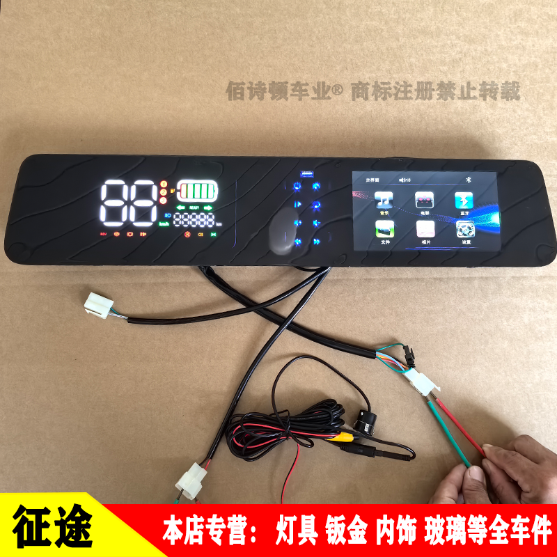 盛昊征途电动四轮车原厂液晶仪表