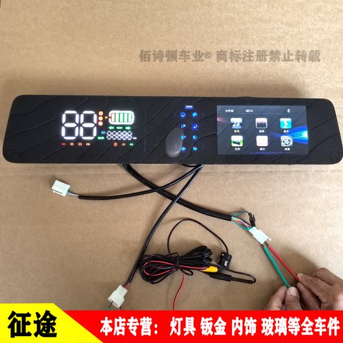 征途电动四轮车原厂液晶仪表