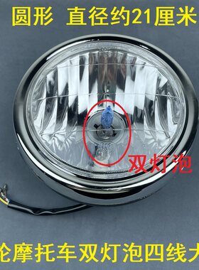 燃油三轮车双灯泡前大灯摩托车超亮改装元大灯12v通用三轮配件