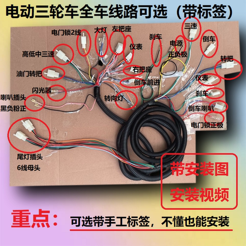 电三轮加粗加厚防冻带标签安装图