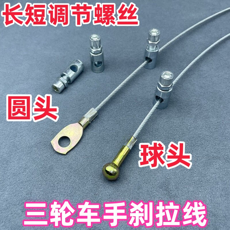 电动车刹车线蜗牛手刹线手刹通用全长80CM刹车线万能手刹线三轮车 - 实物图