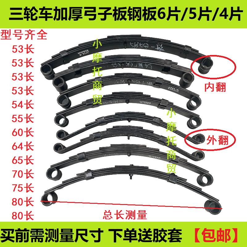 三轮车弓子板后减震弹簧