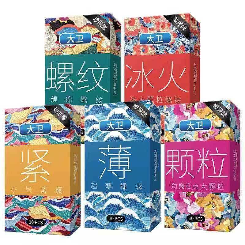 大卫玻尿酸超薄避孕套男用安全套套冰火螺纹大颗粒情趣空气套byt