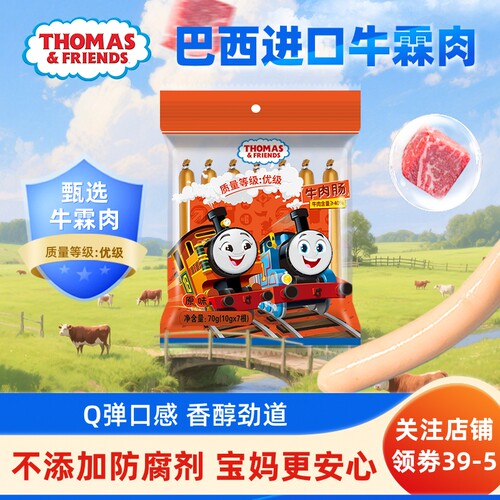 小火车牛肉肠优级牛肉量大于40%