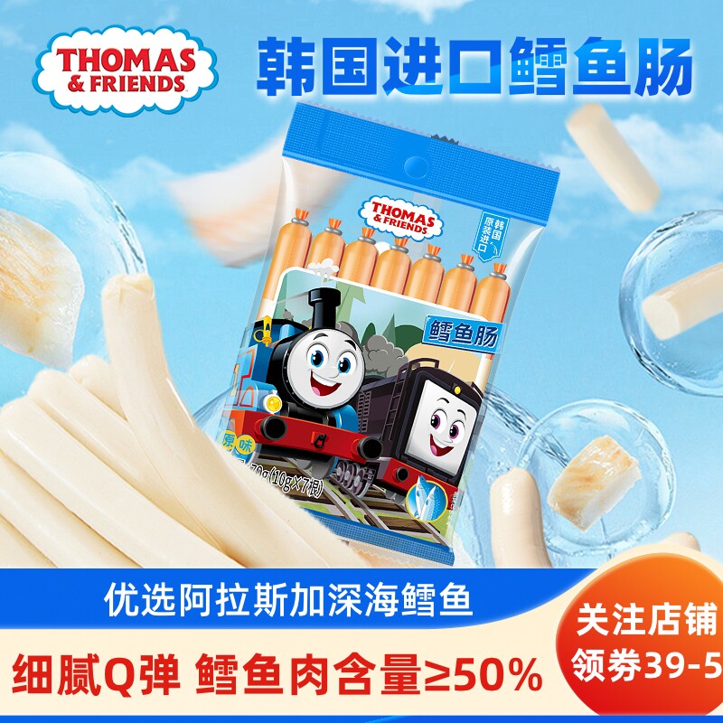 托马斯小火车鳕鱼肠韩国进口鱼肉肠儿童零食香肠火腿肠70g