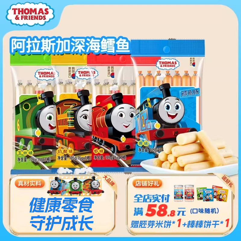 托馬斯小火車鱈魚腸105g兒童零食
