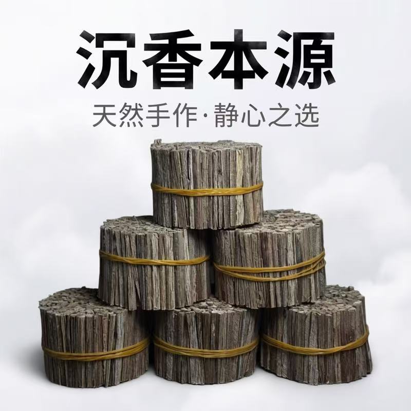 香妃路沉香手作香薰香料5g筒装