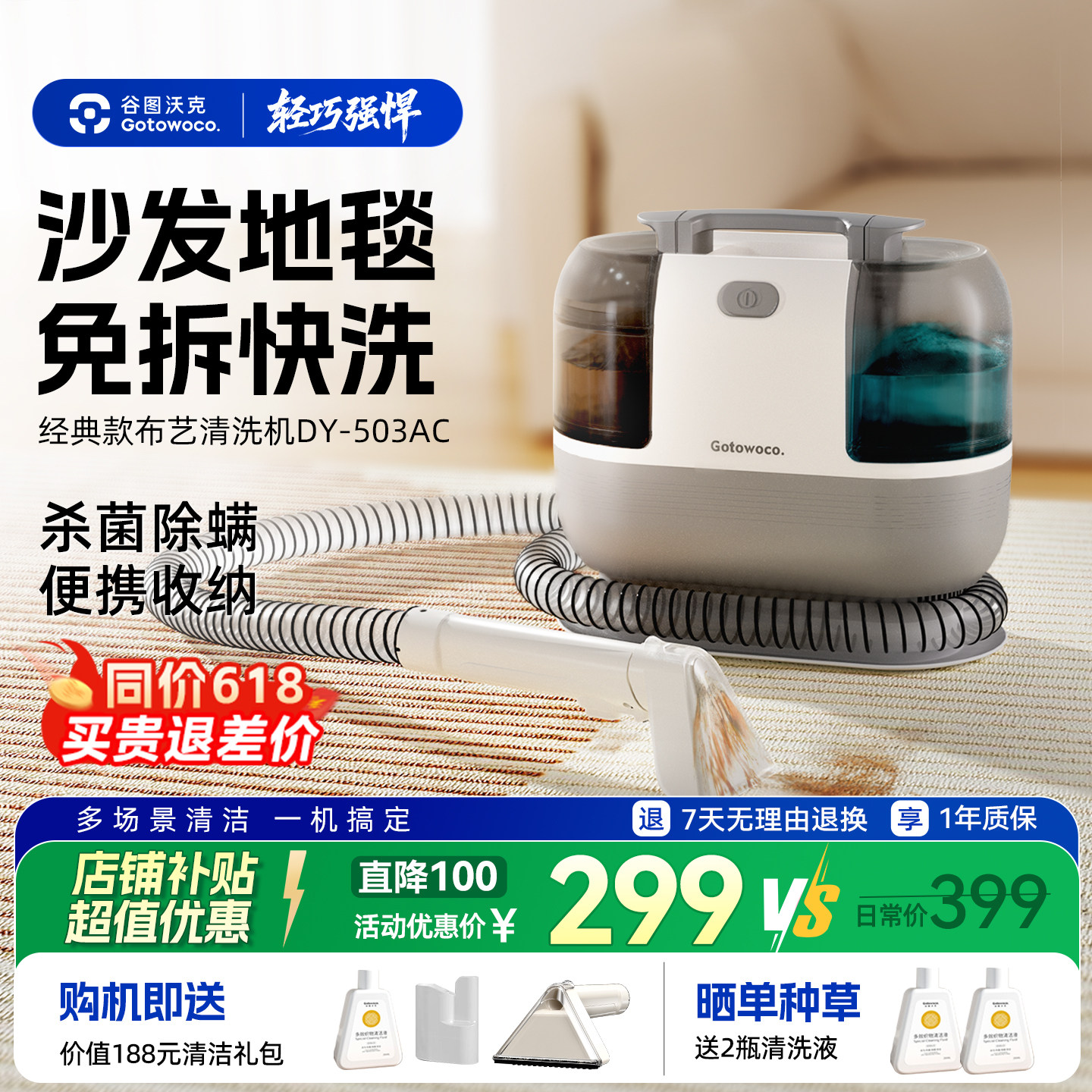 谷图沃克布艺沙发清洗机免拆洗家用地毯抽吸一体窗帘床垫清洗神器