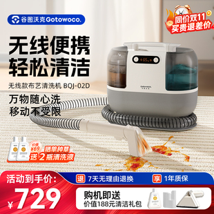 谷图沃克无线便携布艺清洗机家用喷抽吸一体床垫地毯窗帘清洁机