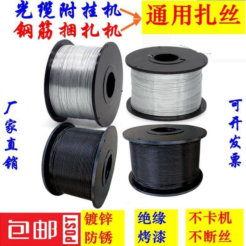 光缆附挂机扎丝镀锌防锈铁丝电力通信绑丝钢筋捆扎机扎线0.8mm