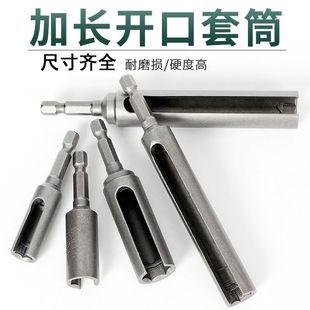 加长加深开口套筒内六角螺母套筒头电钻电动扳手配件龙骨吊顶14mm