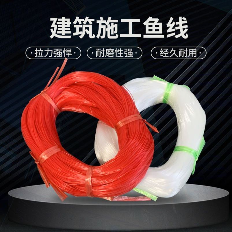 工地广线建筑工程线吊线锤吊线陀坠线砌墙线贴砖鱼线凉席修补线