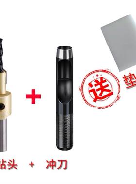 木工必备工具螺丝钉孔完美遮盖工具冲刀沉孔钻送垫板