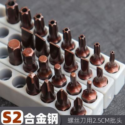 S2短批头6.35MM套装十字一字内六角梅花电动螺丝刀棘轮起子头常规