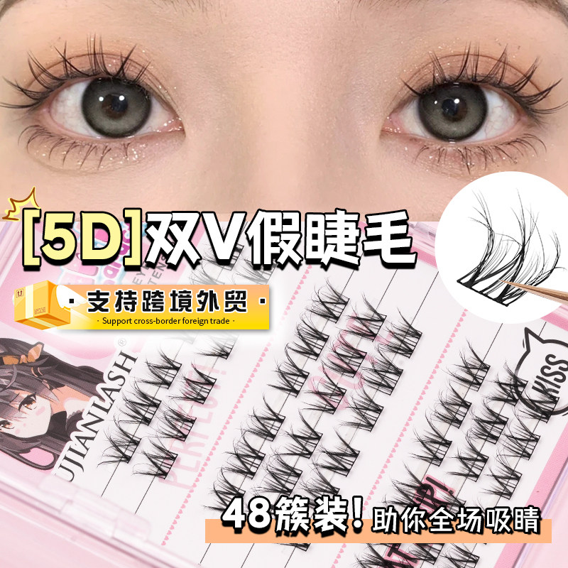 度见胶水款5D双V款假睫毛