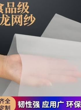 食品级6000目3000目1000目800目2000目5000目尼龙网实验滤网批发