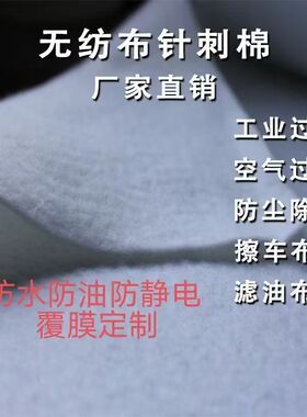 除尘布袋滤袋涤纶针刺毡拒水防油防静电耐高温覆膜集法收尘布