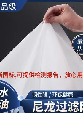 1000目5000目8000目12500目1-30微米尼龙网纱网布油漆过滤网滤布