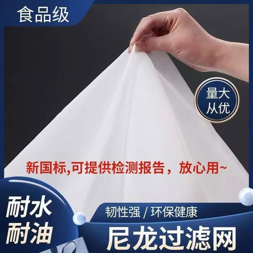1000目5000目8000目12500目1-30微米尼龙网纱网布油漆过滤网滤布