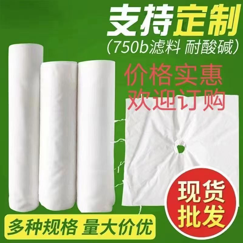 750AB丙纶滤布高密过滤 机织布压滤机滤布化工污水750A/750B