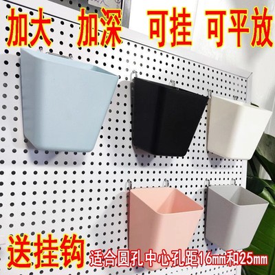 洞洞板配件收纳置物架化妆刷挂篮笔筒圆孔挂件收纳盒螺丝零件盒