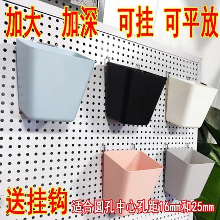 洞洞板配件收纳置物架化妆刷挂篮笔筒圆孔挂件收纳盒螺丝零件盒