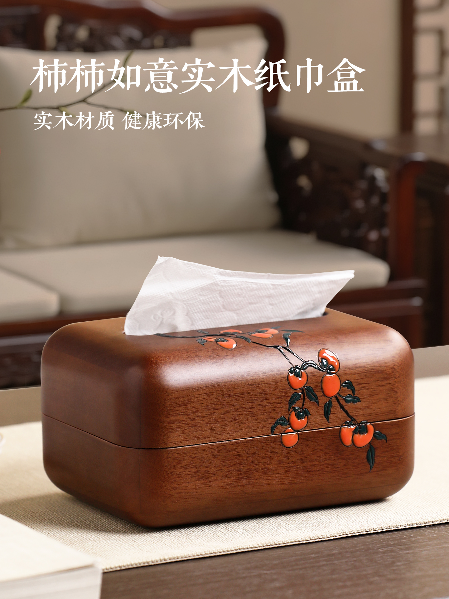 新中式实木餐巾纸抽纸巾盒创意磁吸客厅高级感高档轻奢茶几收纳盒
