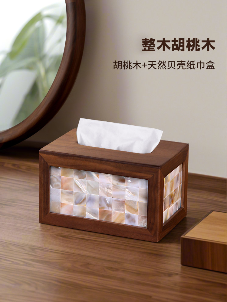 实木纸巾盒中式家居无障碍豪华客厅咖啡桌木制高端胡桃木高端收纳