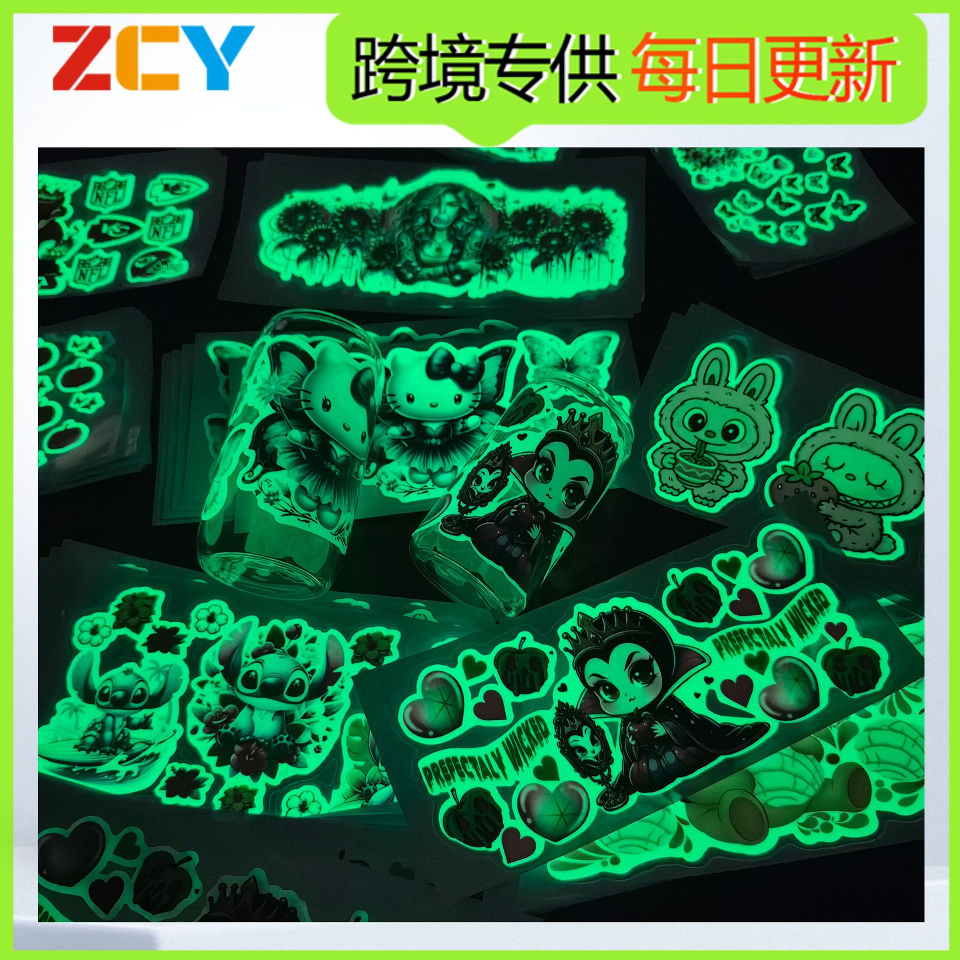 夜光杯贴 UV DTF转印贴水晶标杯贴16oz玻璃杯贴纸 跨境