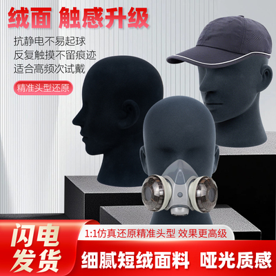 头模喷绒模特头高端假人头