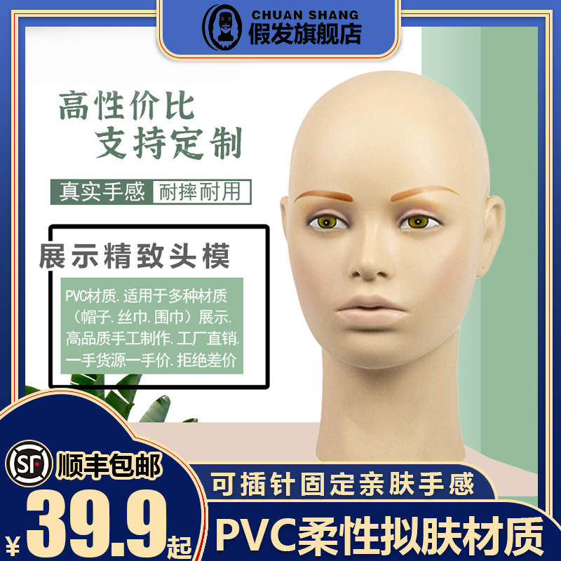 帽子围巾展示头模女款黑人模特头