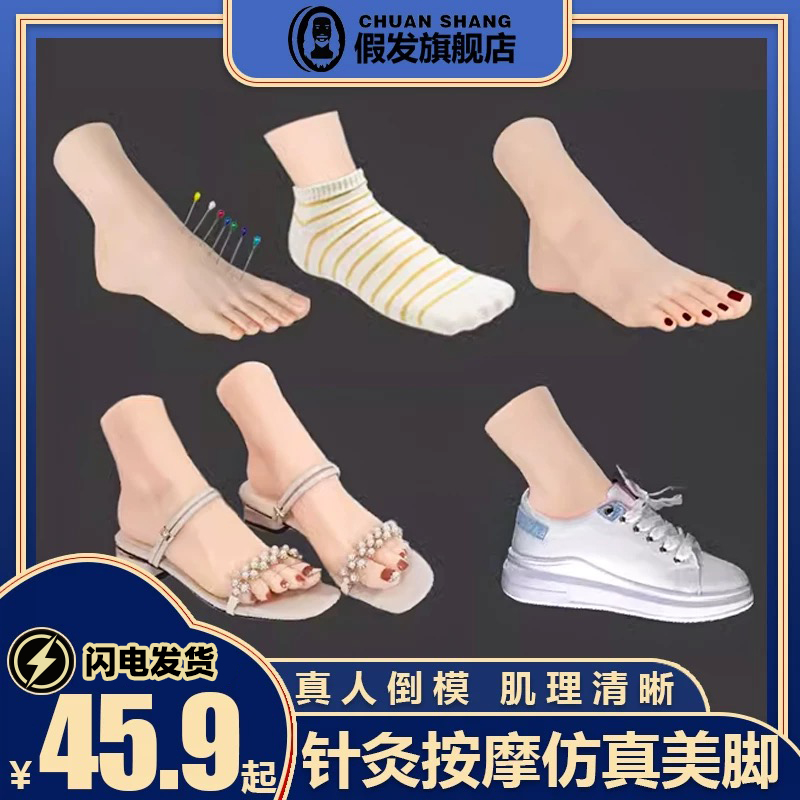 CHUANSHANG仿真脚模美甲按摩练习