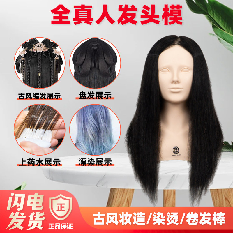 头模全真人发模特头适用于古风造型盘发编发烫染漂染卷发棒假人头,美发护发/假发,其它假发,淘宝优惠券,粉丝福利购,淘宝优惠卷