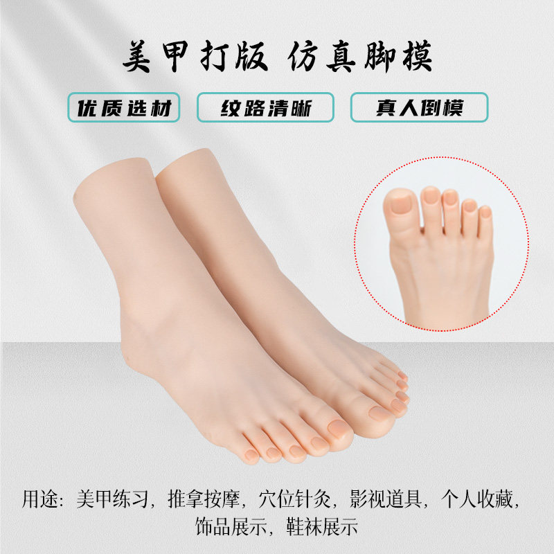 CHUANSHANG仿真脚模柔软触感鞋袜展示道具美甲针灸按摩练习脚模型