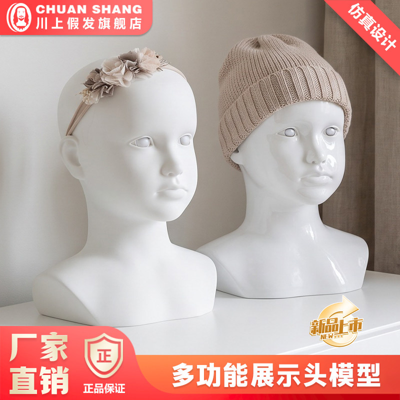 CHUANSHANG头模商用展示模特头