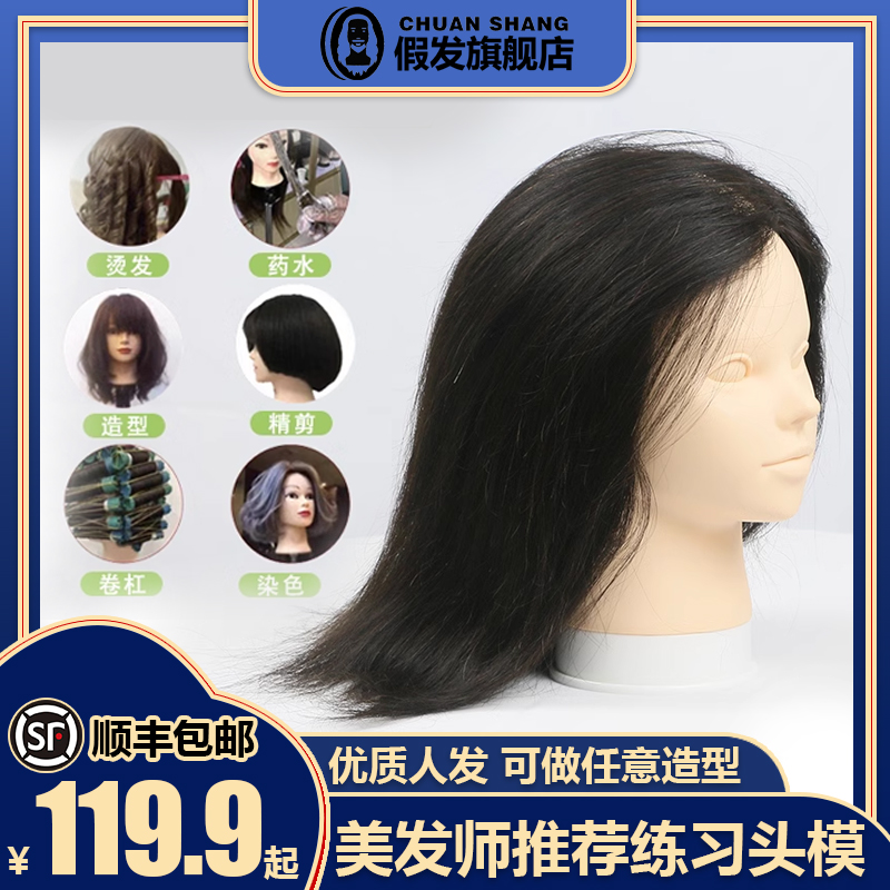 chuanshang编发扎头发全真发头模