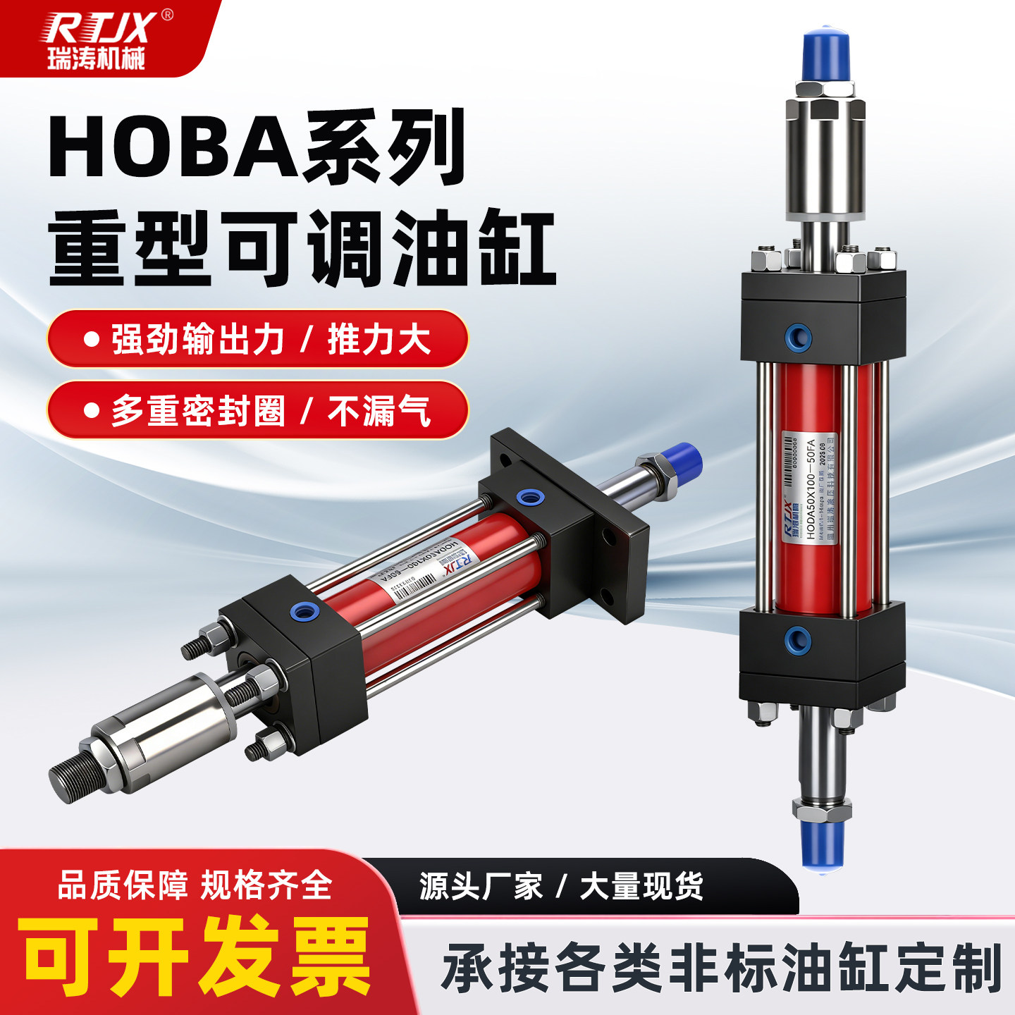 瑞涛液压缸工作稳定耐磨