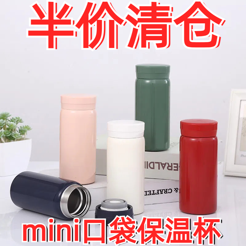 316不锈钢保温杯小巧便携