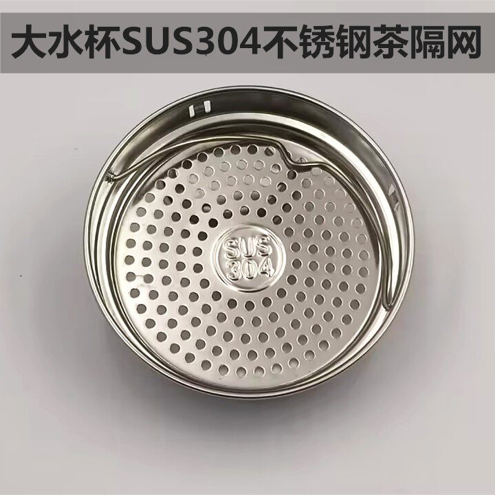 食品级不锈钢茶壶茶滤网大玻璃杯