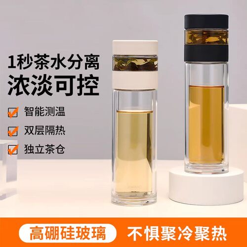 小M全格智能双层茶水分离杯高档
