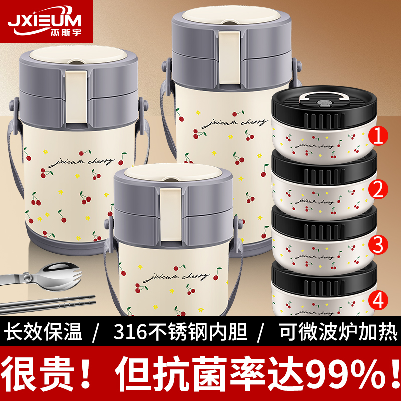 德国进口不锈钢超长保温饭盒