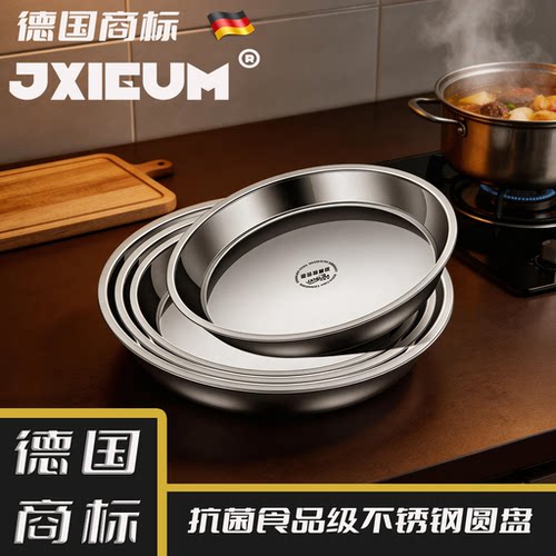 德国食品级316不锈钢圆盘