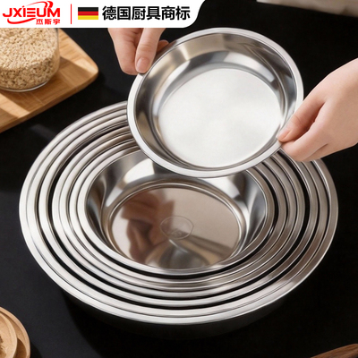 德国特厚食品级不锈钢圆盘加厚家用菜盘蒸鱼凉皮肠粉专用圆形蒸盘