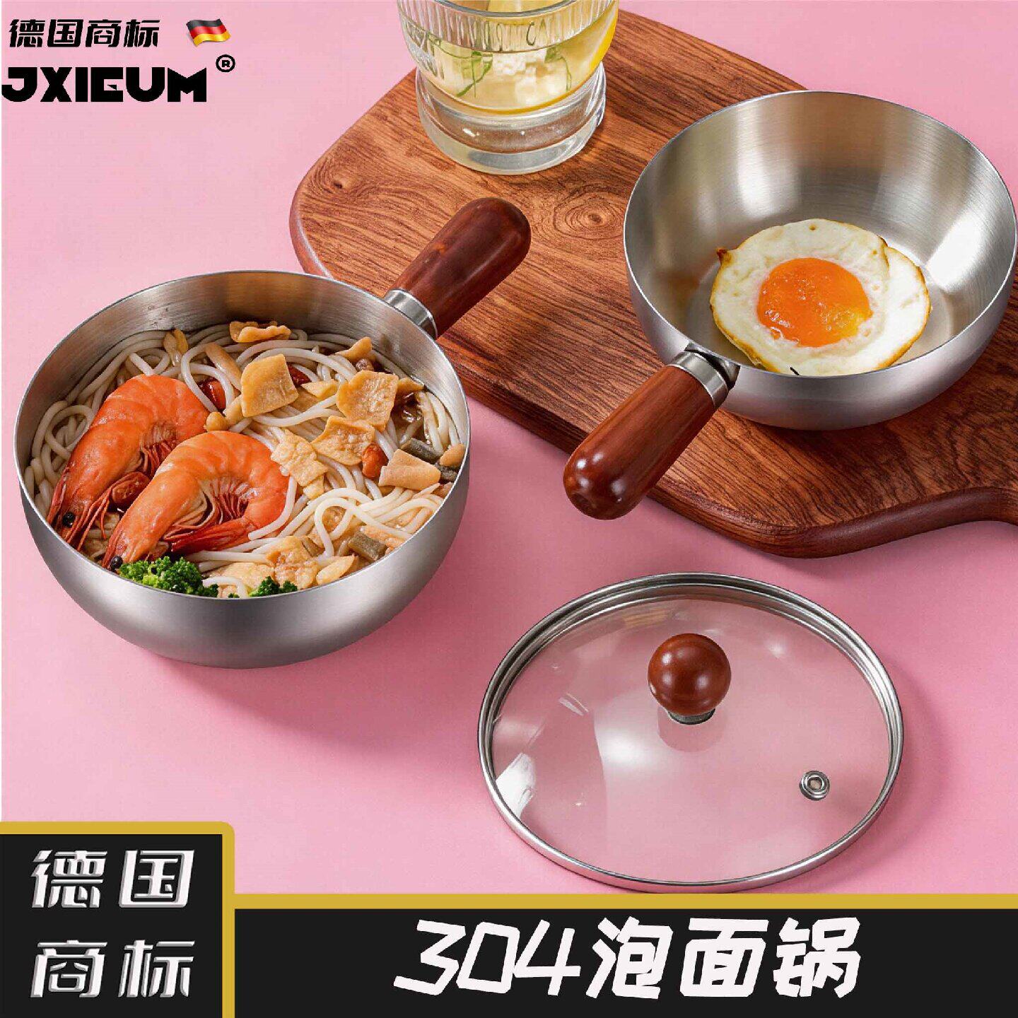 德国304抗菌级不锈钢煮面锅小煮锅热电磁炉专用婴儿辅食锅食品级
