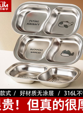德国不锈钢儿童分格餐盘