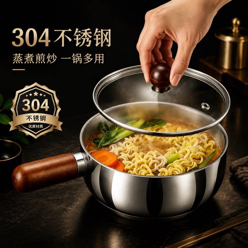 德国304抗菌级不锈钢煮面锅
