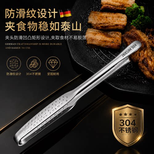 德国品牌JXIEUM304级烤肉夹子