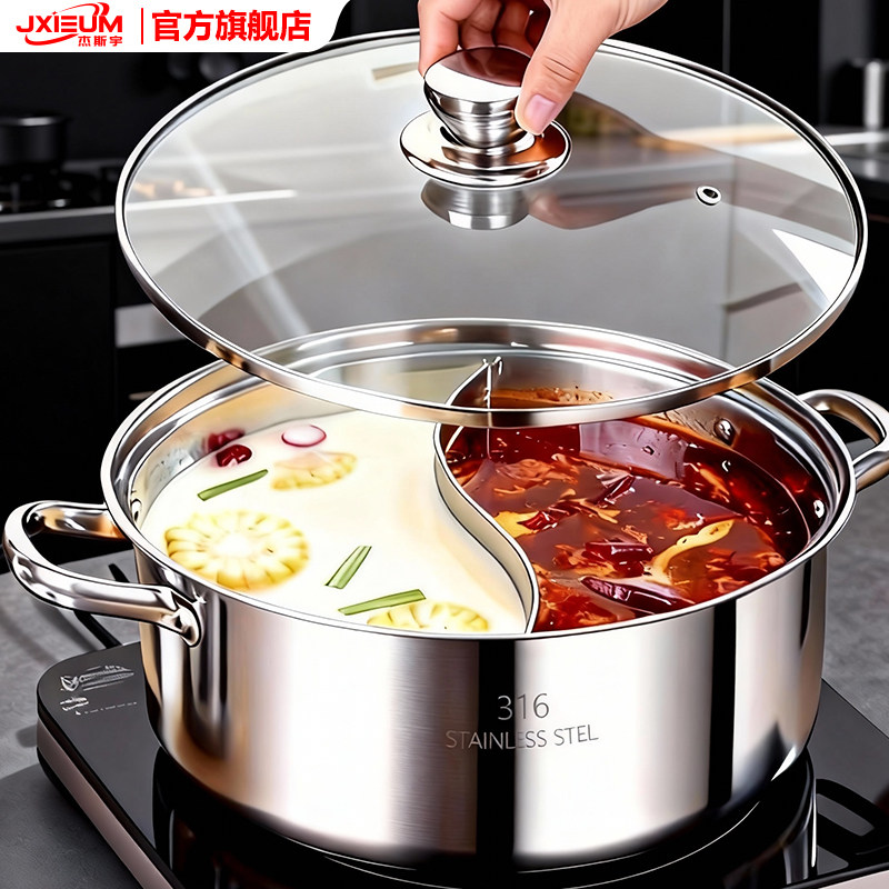 德国316不锈钢清汤锅火锅家用电磁炉专用锅具单锅鸳鸯锅火锅盆锅