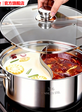 德国316不锈钢食品级加厚火锅锅具家用煮锅电磁炉专用清汤火锅盆